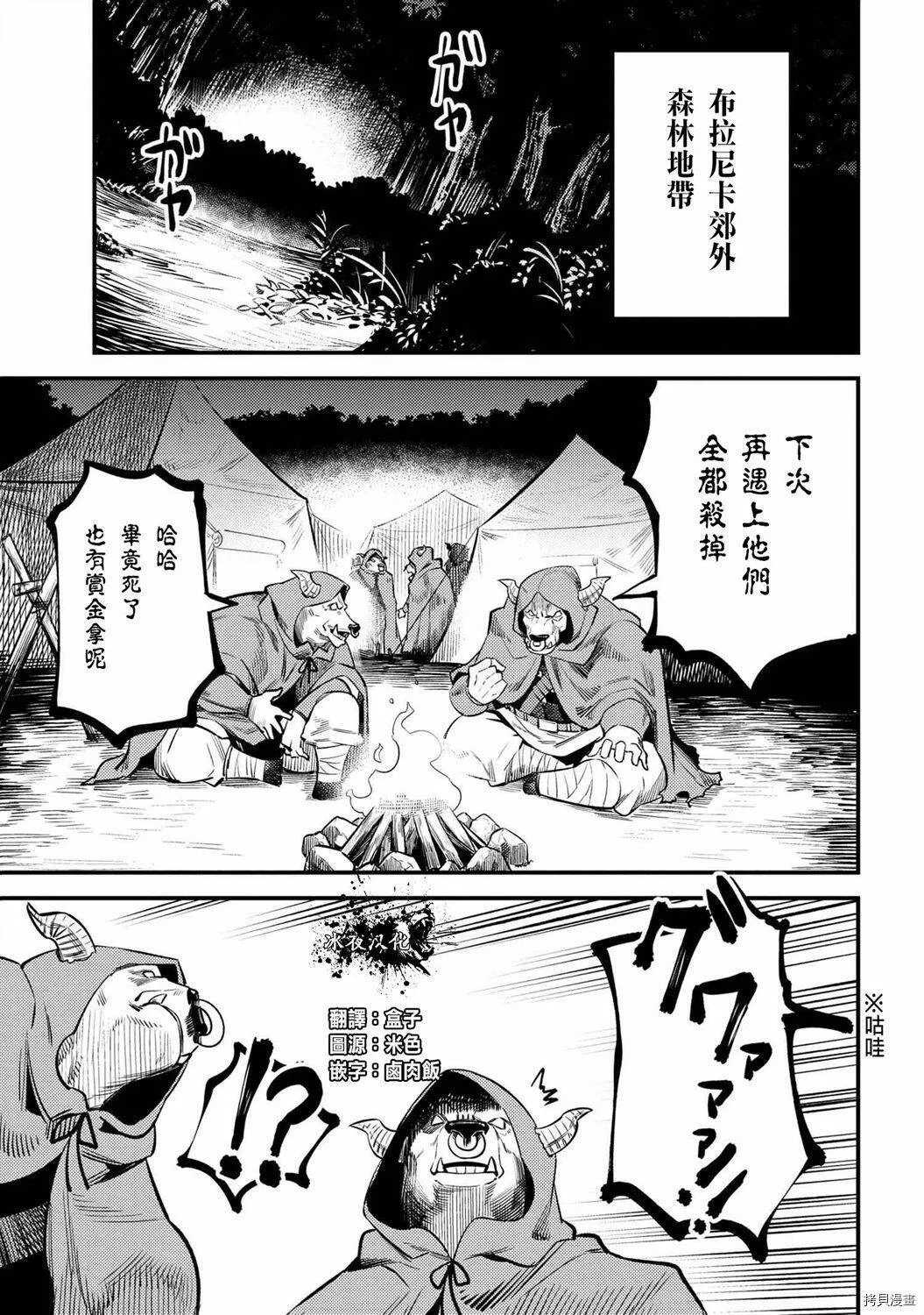 第20.1话 第24页