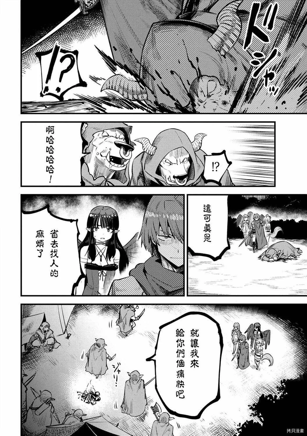 第20.1话 第25页