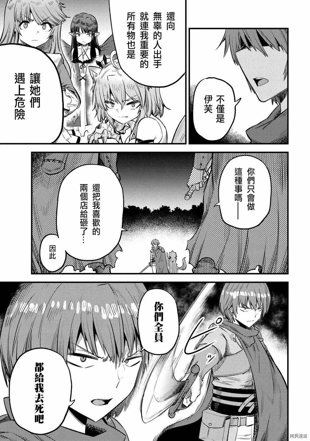 第20.2话 第3页