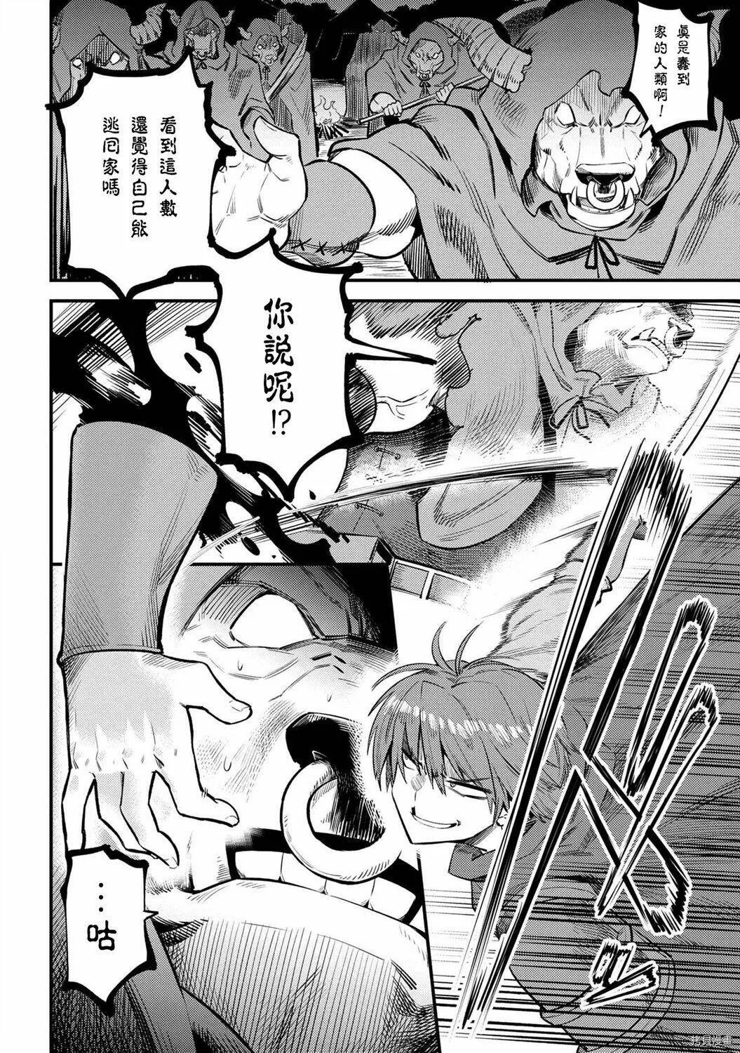第20.2话 第4页