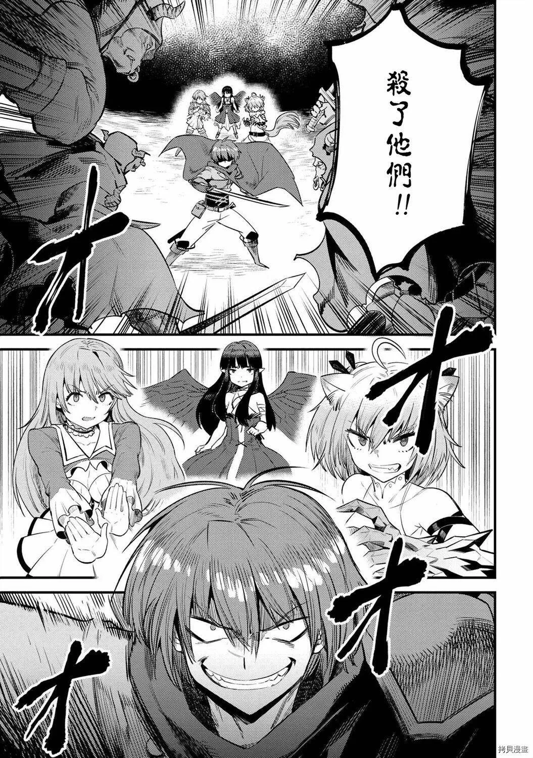 第20.2话 第5页