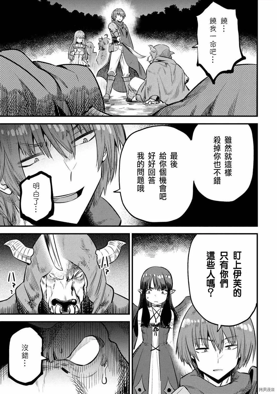 第20.2话 第7页