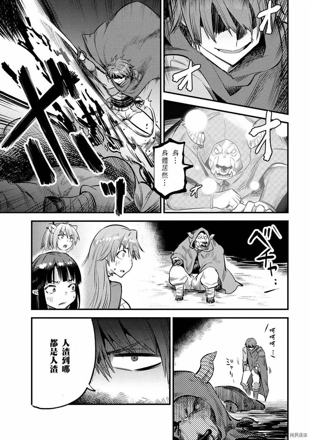 第20.2话 第9页