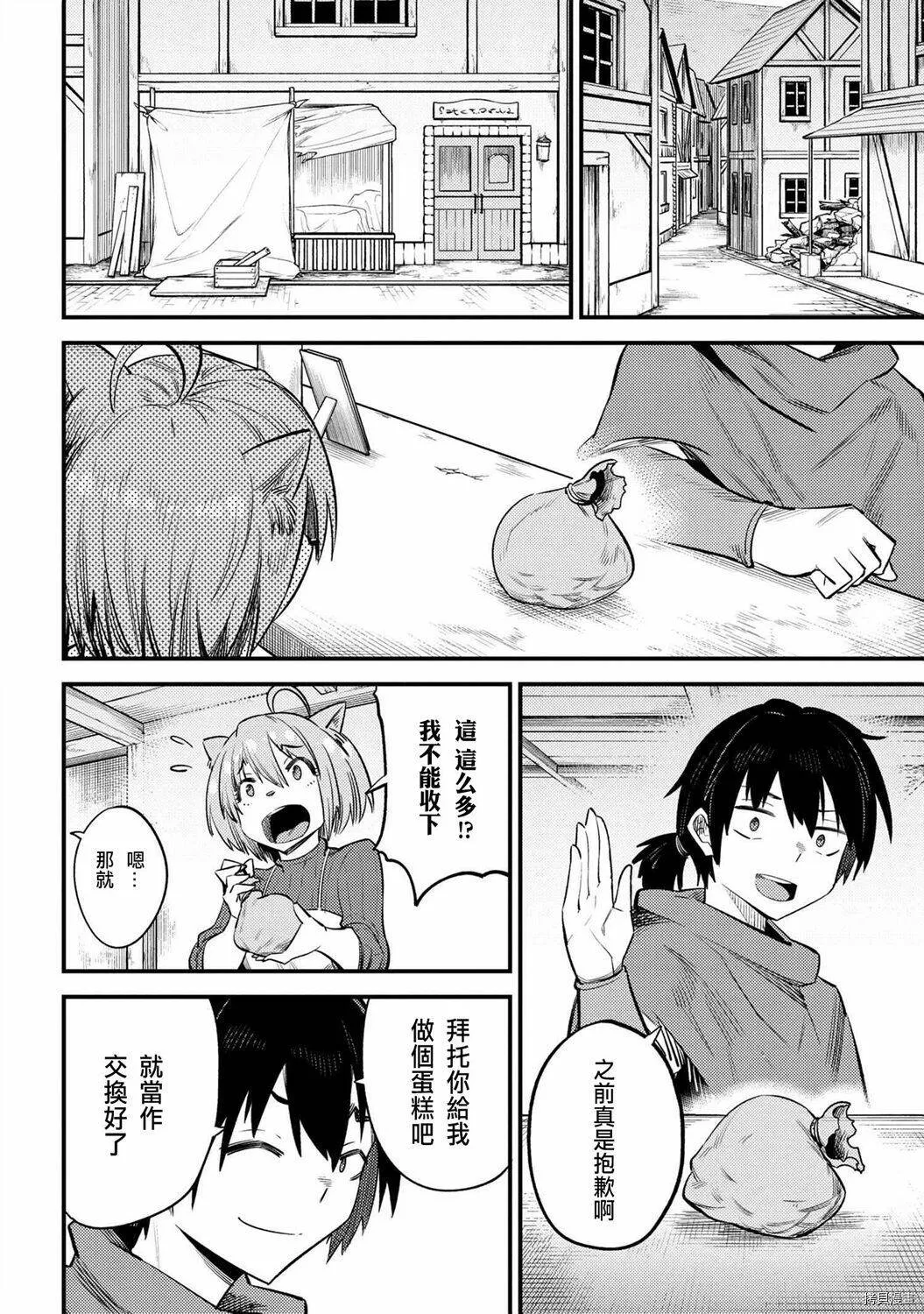 第20.2话 第16页