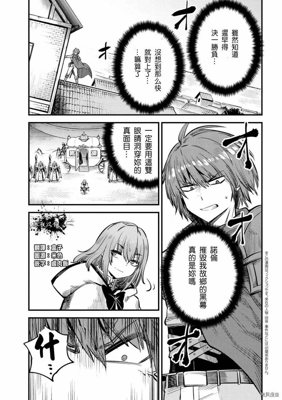 第21.1话 第1页
