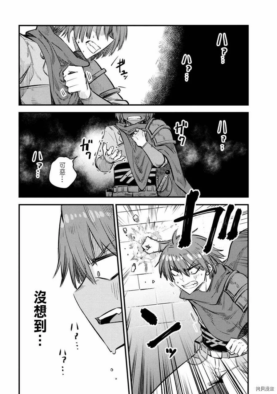 第21.1话 第2页