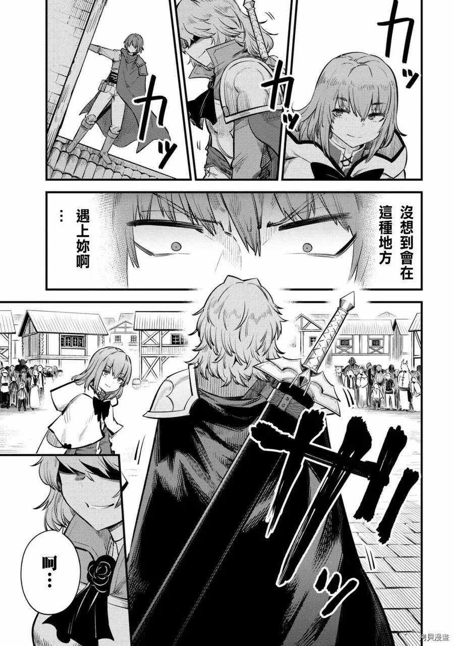 第21.1话 第3页