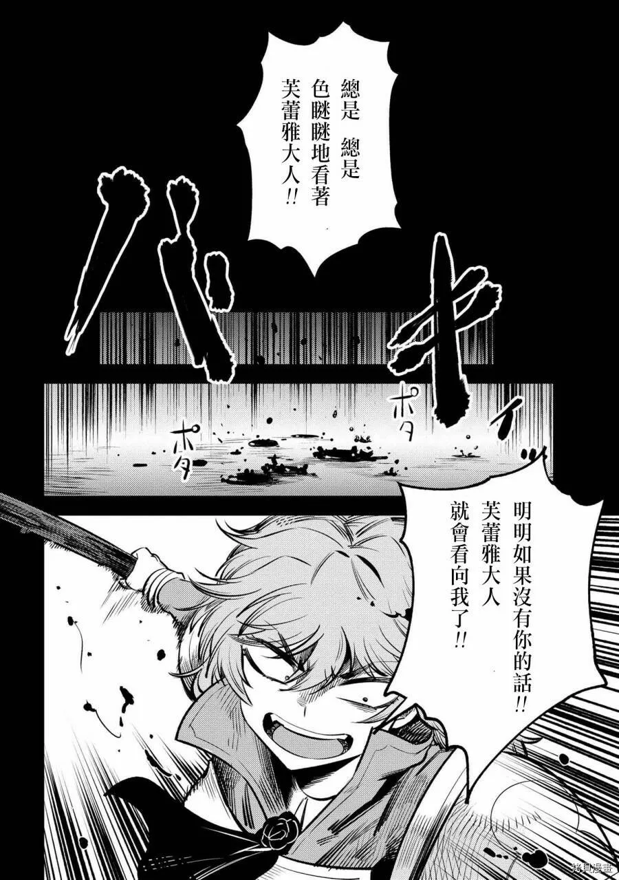 第21.1话 第6页