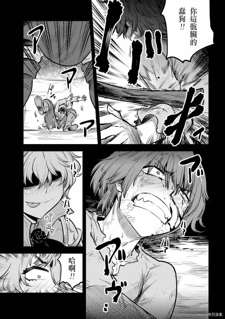 第21.1话 第7页