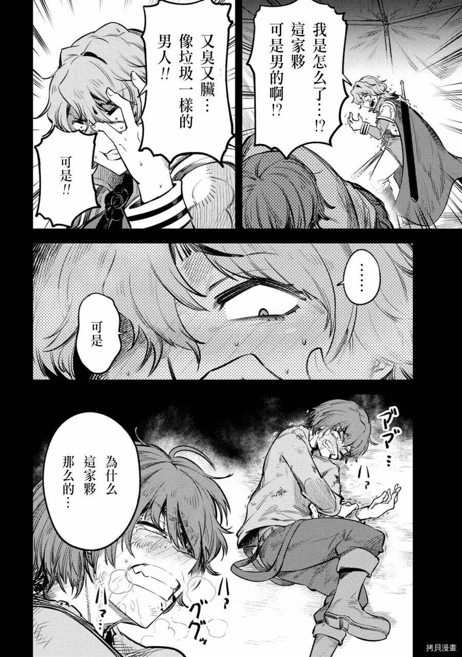 第21.1话 第8页