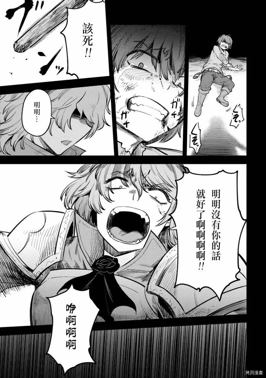 第21.1话 第9页
