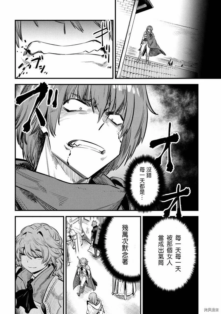 第21.1话 第10页