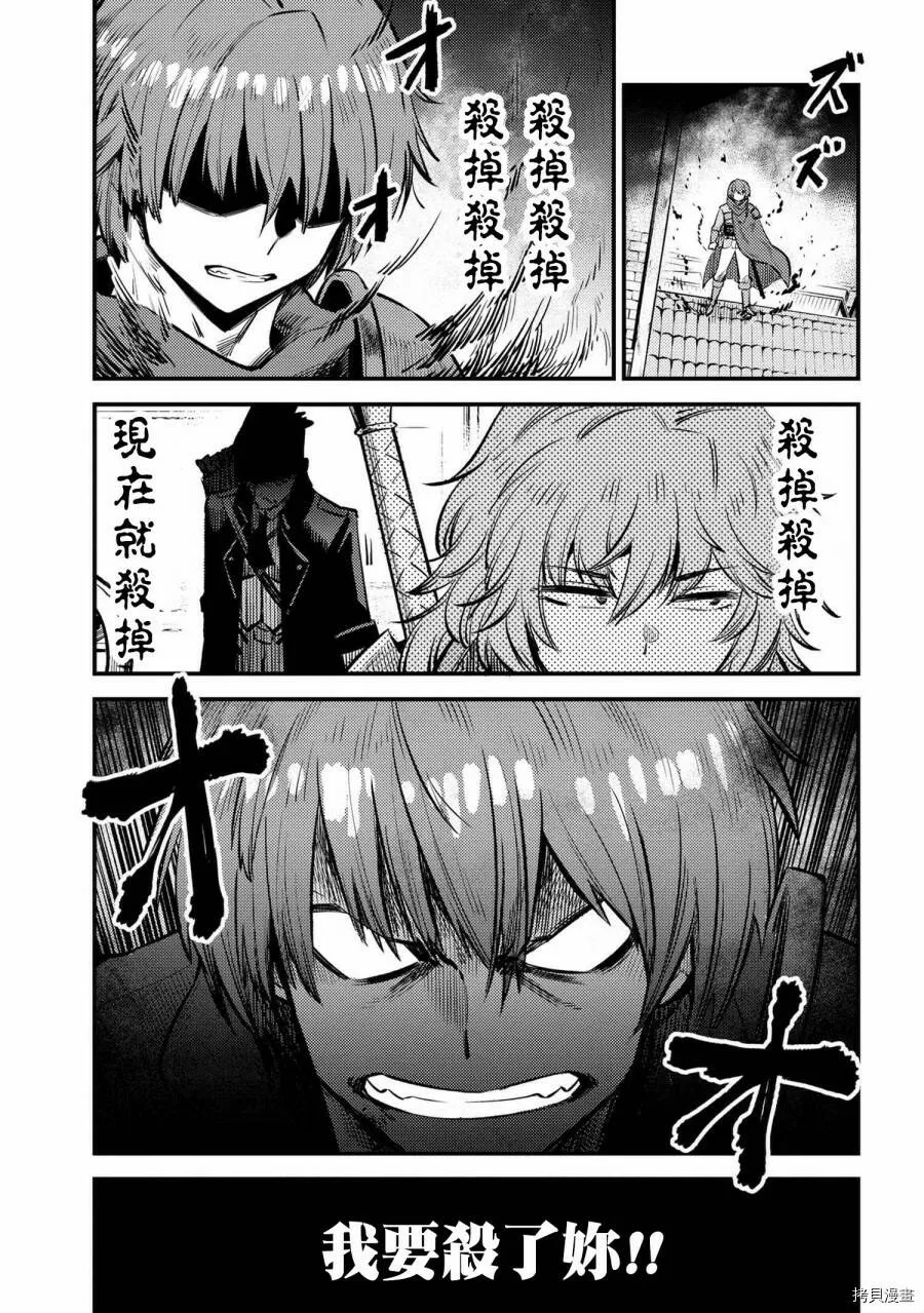 第21.1话 第11页