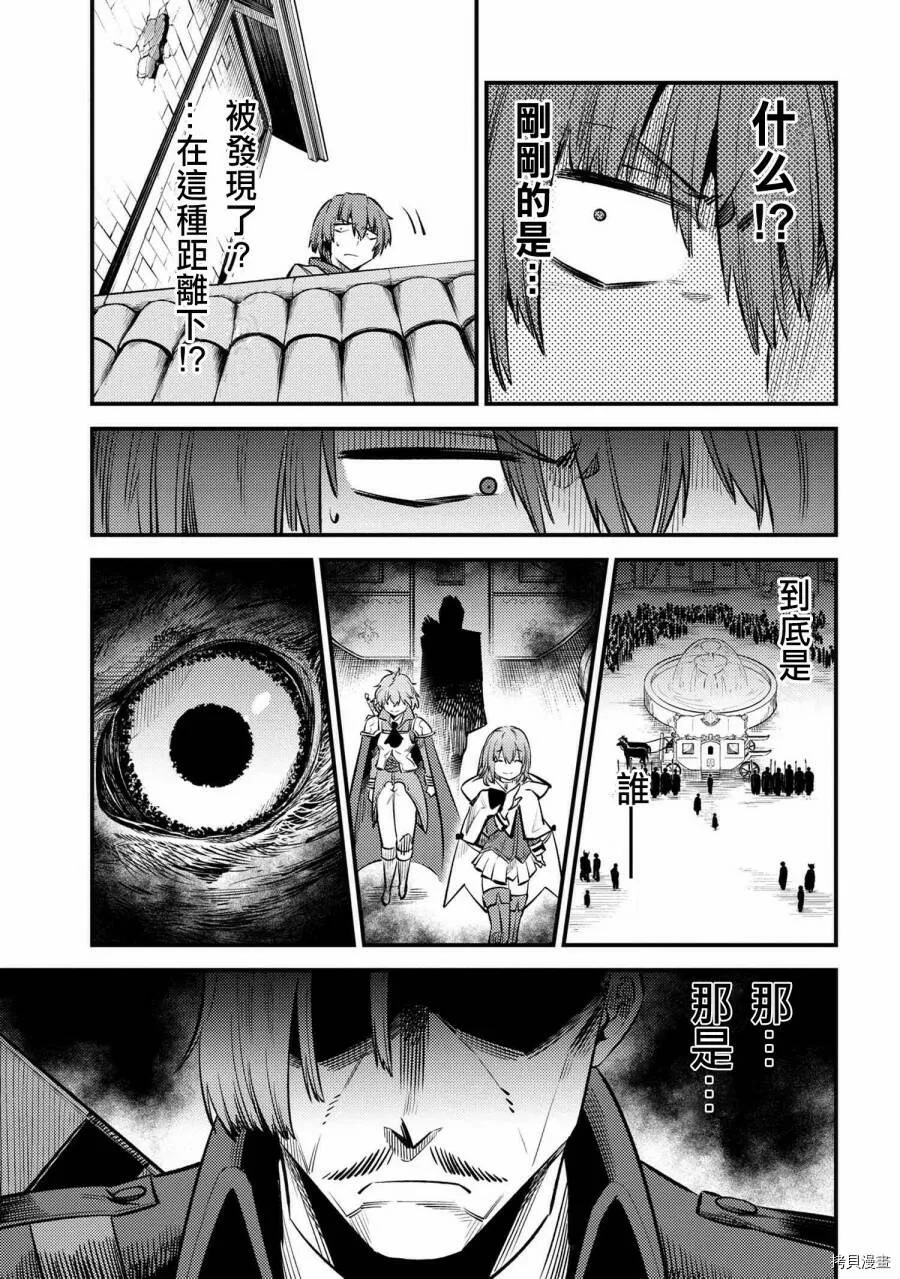 第21.1话 第13页