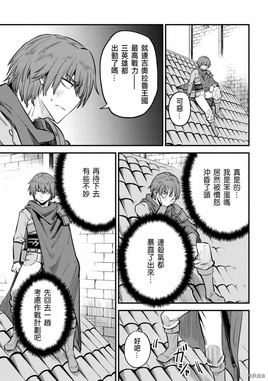 第21.1话 第15页