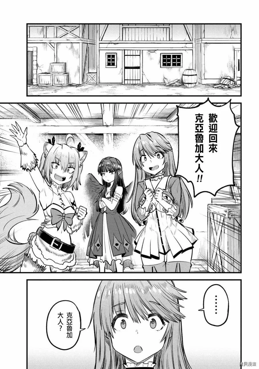 第21.1话 第17页