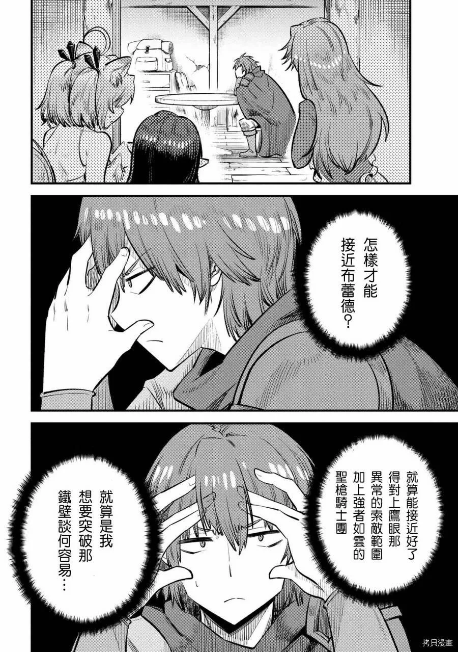 第21.1话 第18页