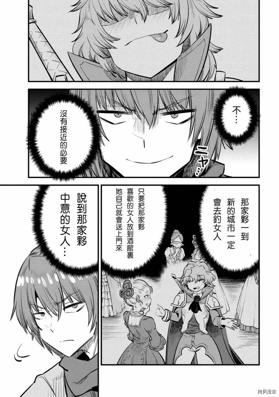 第21.1话 第19页