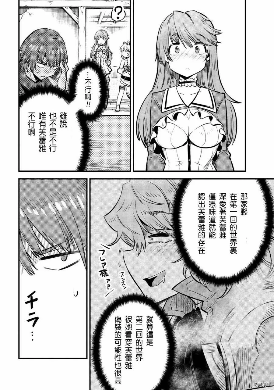 第21.1话 第20页