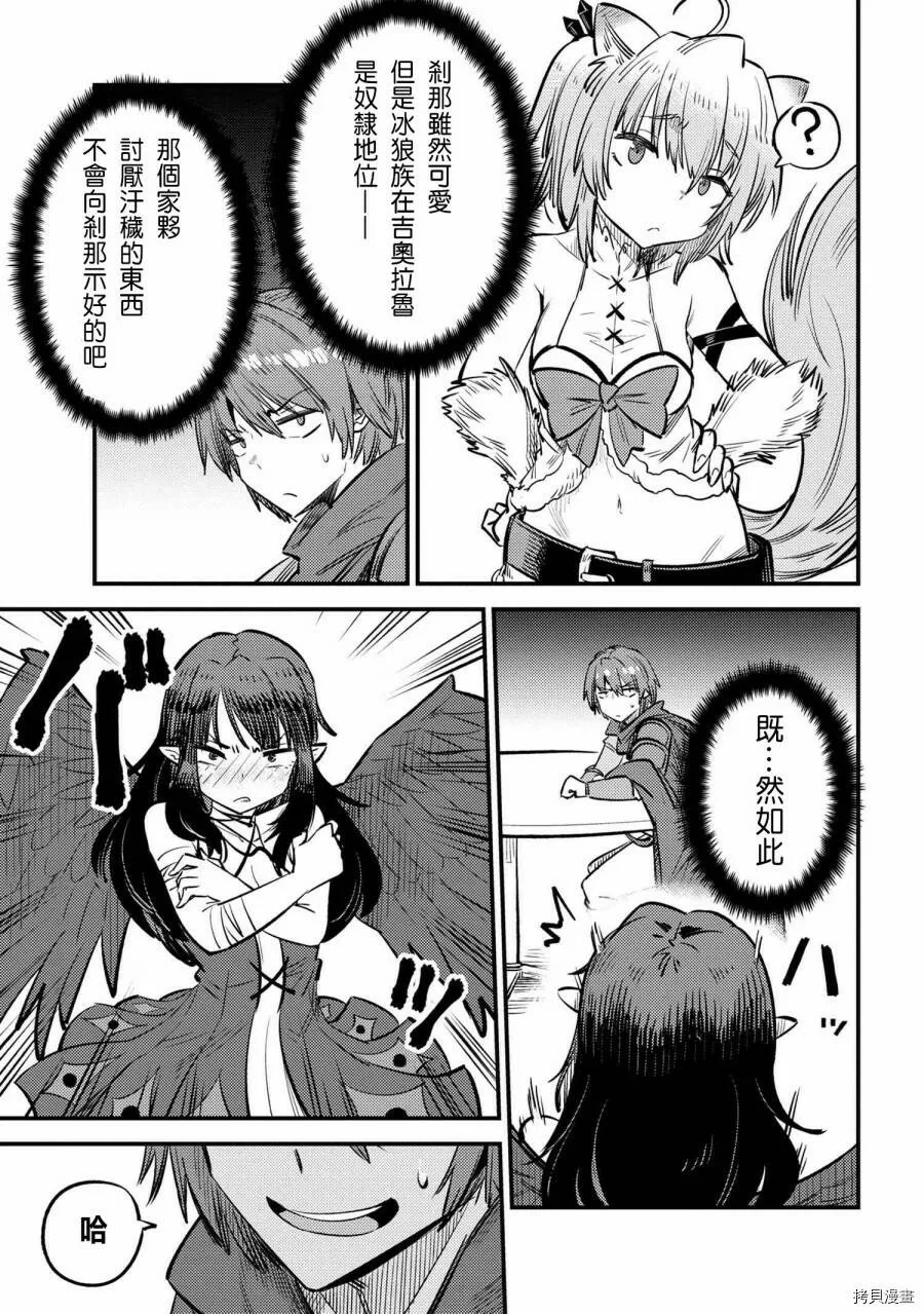 第21.1话 第21页