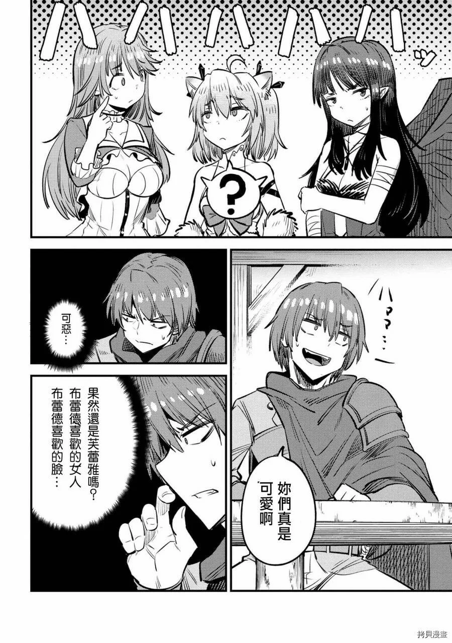 第21.1话 第22页