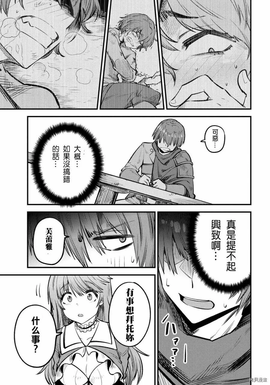 第21.1话 第23页