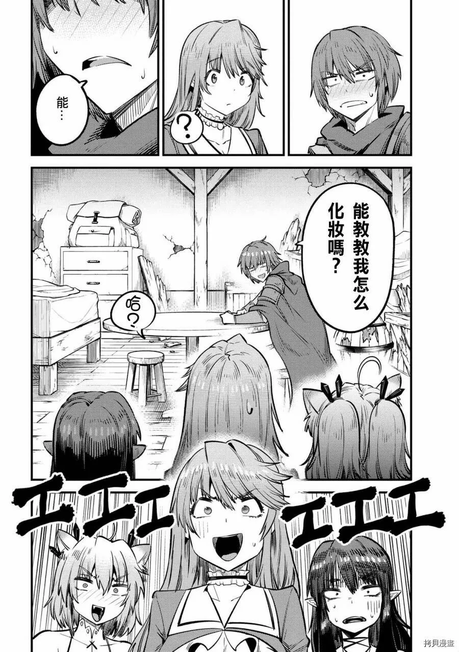 第21.1话 第24页