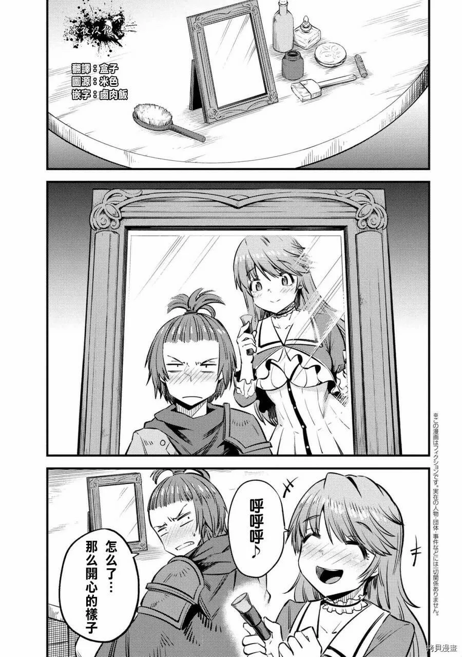 第21.1话 第26页