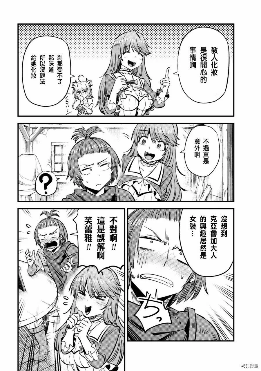 第21.1话 第27页