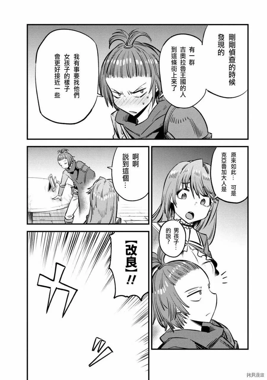 第21.2话 第3页