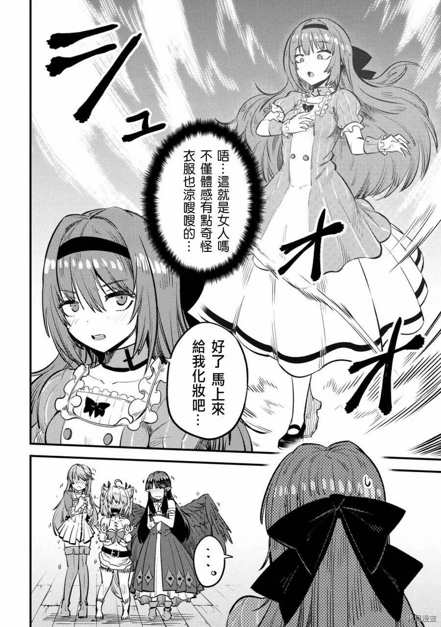 第21.2话 第4页