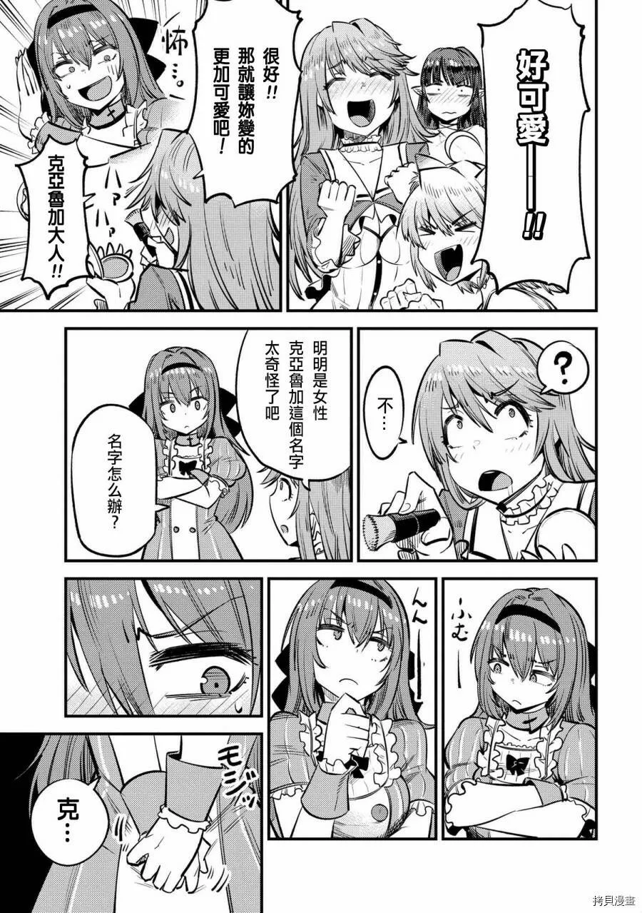 第21.2话 第5页