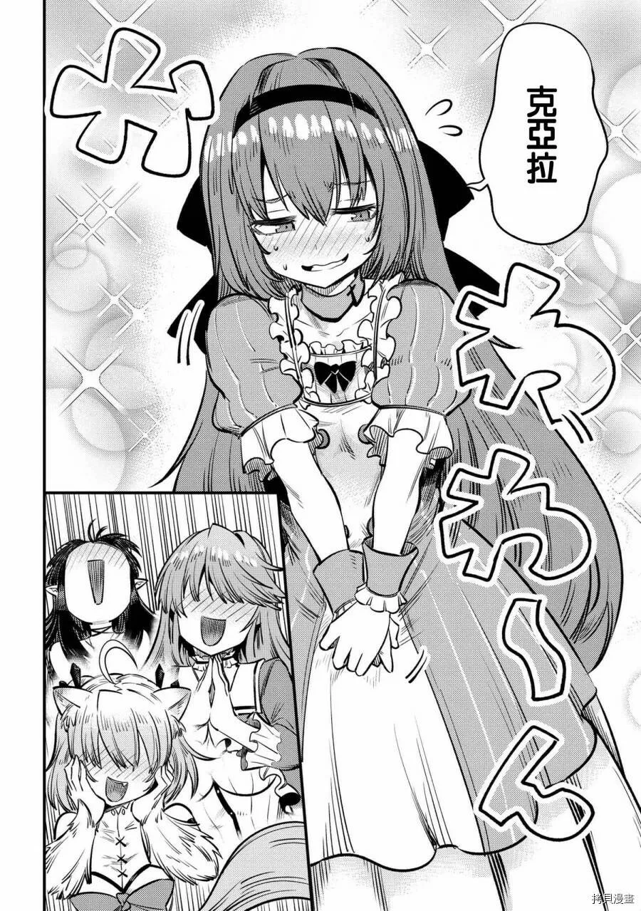 第21.2话 第6页