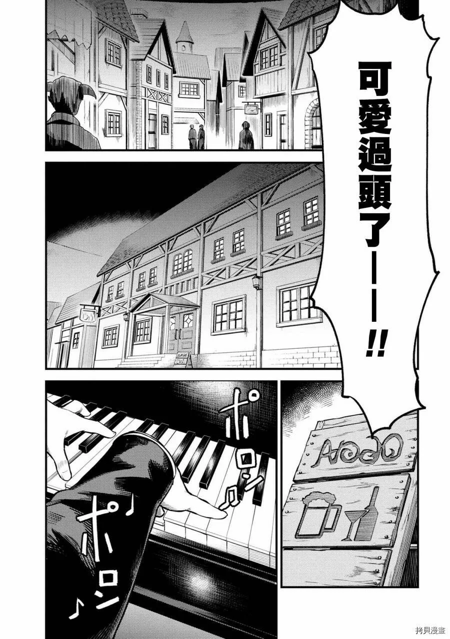 第21.2话 第7页