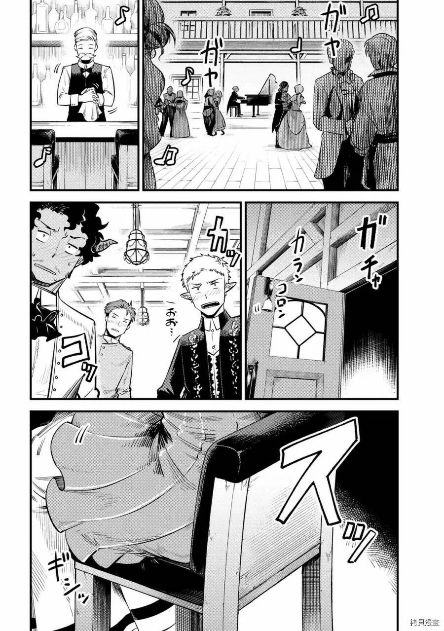第21.2话 第8页
