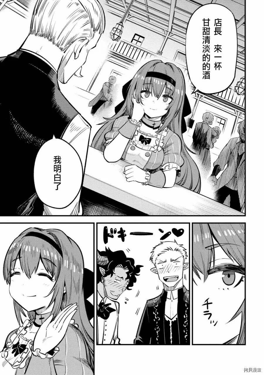 第21.2话 第9页