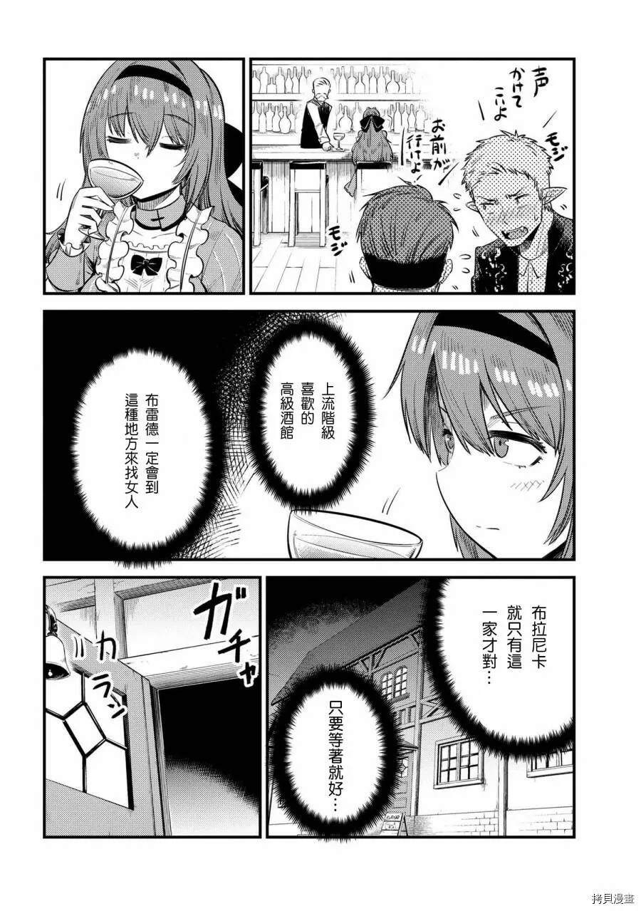 第21.2话 第10页
