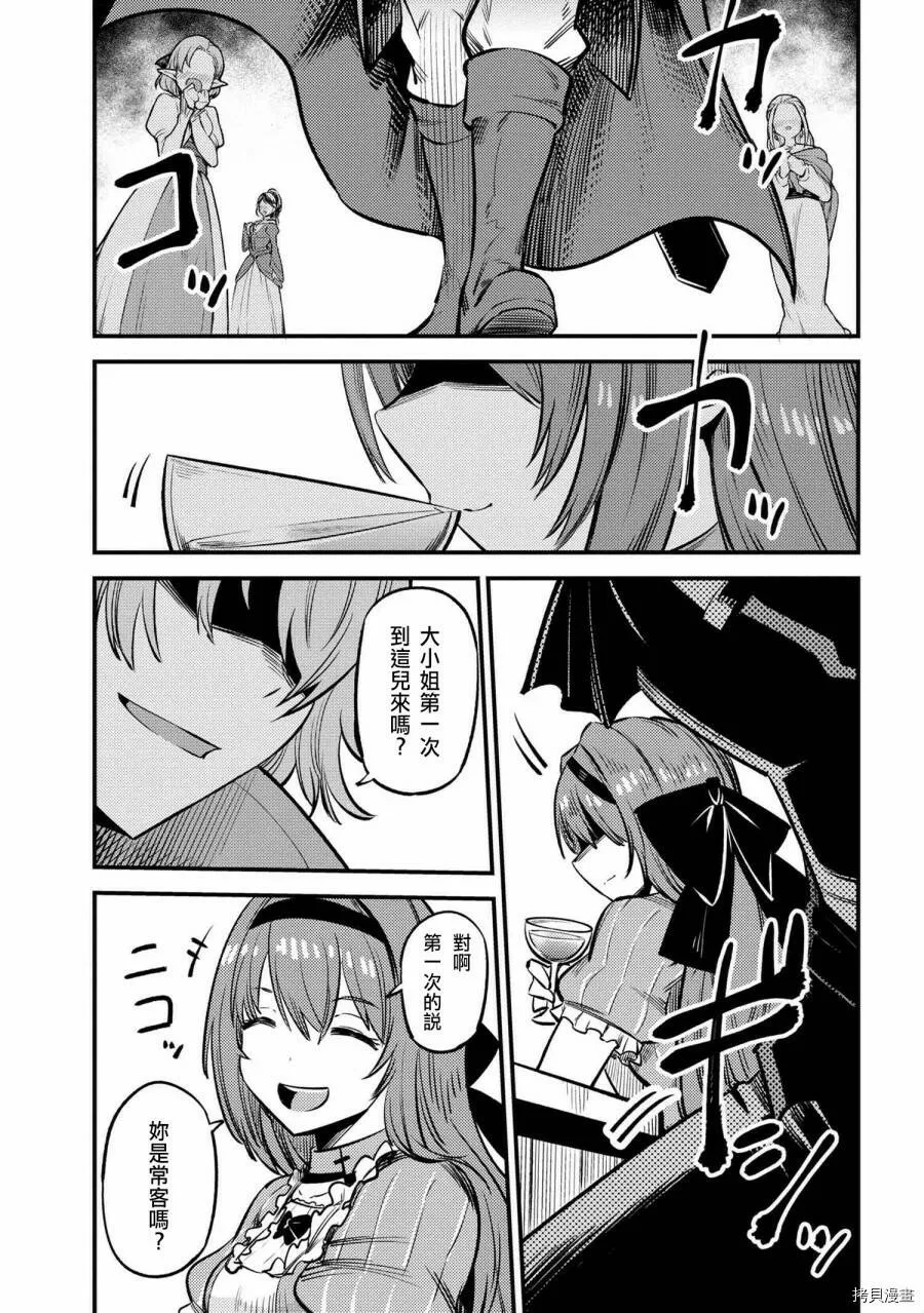 第21.2话 第11页