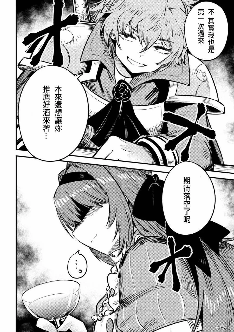 第21.2话 第12页