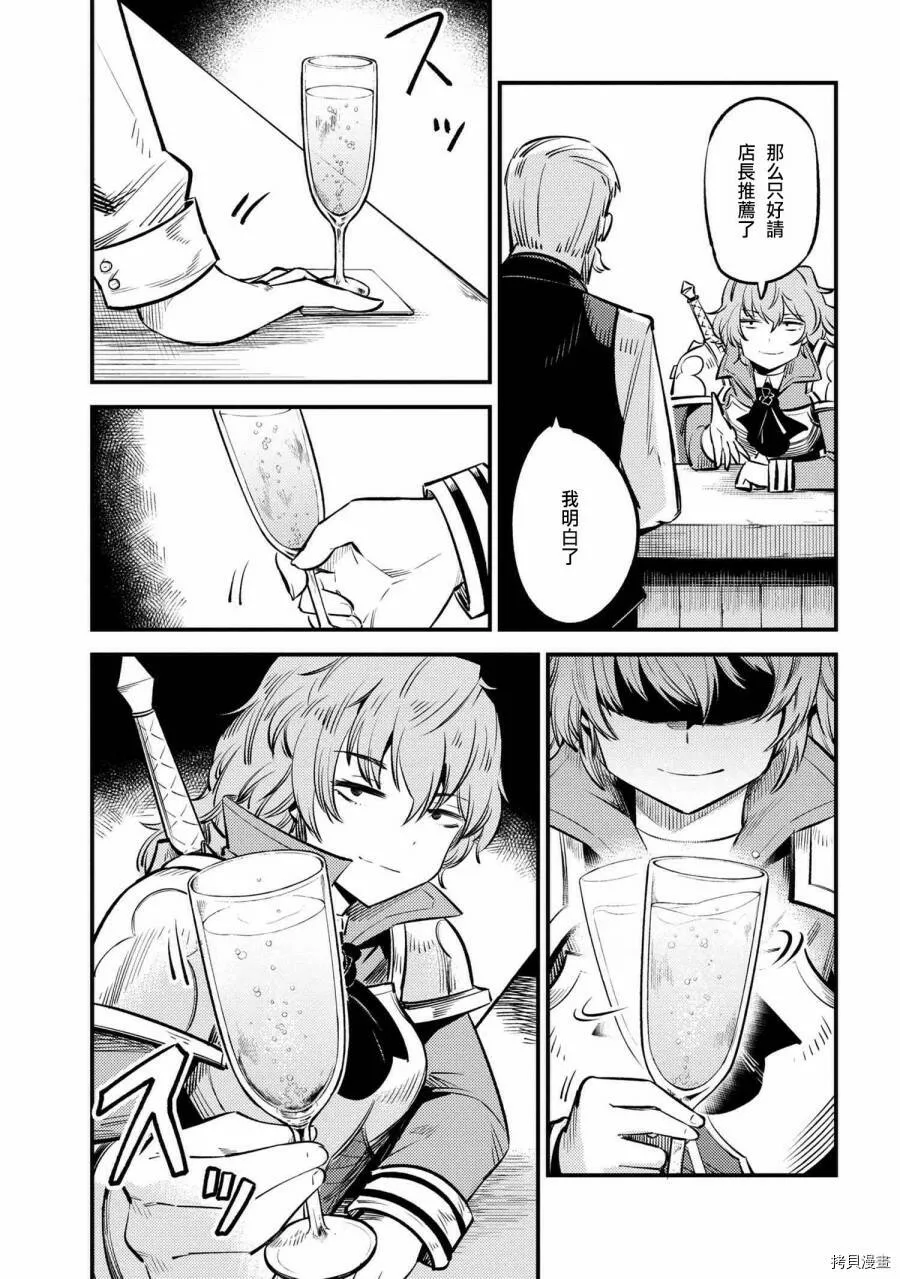 第21.2话 第13页