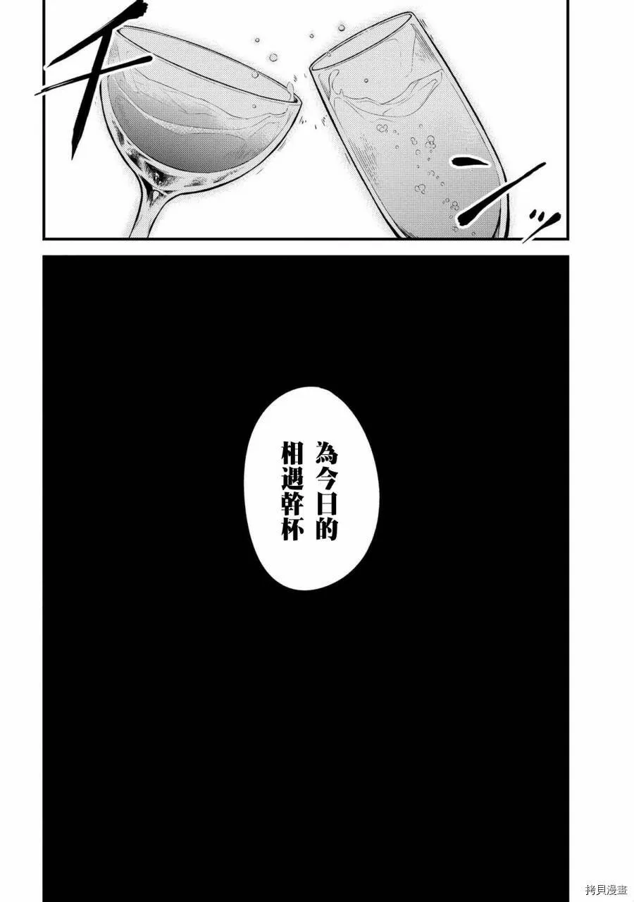 第21.2话 第16页
