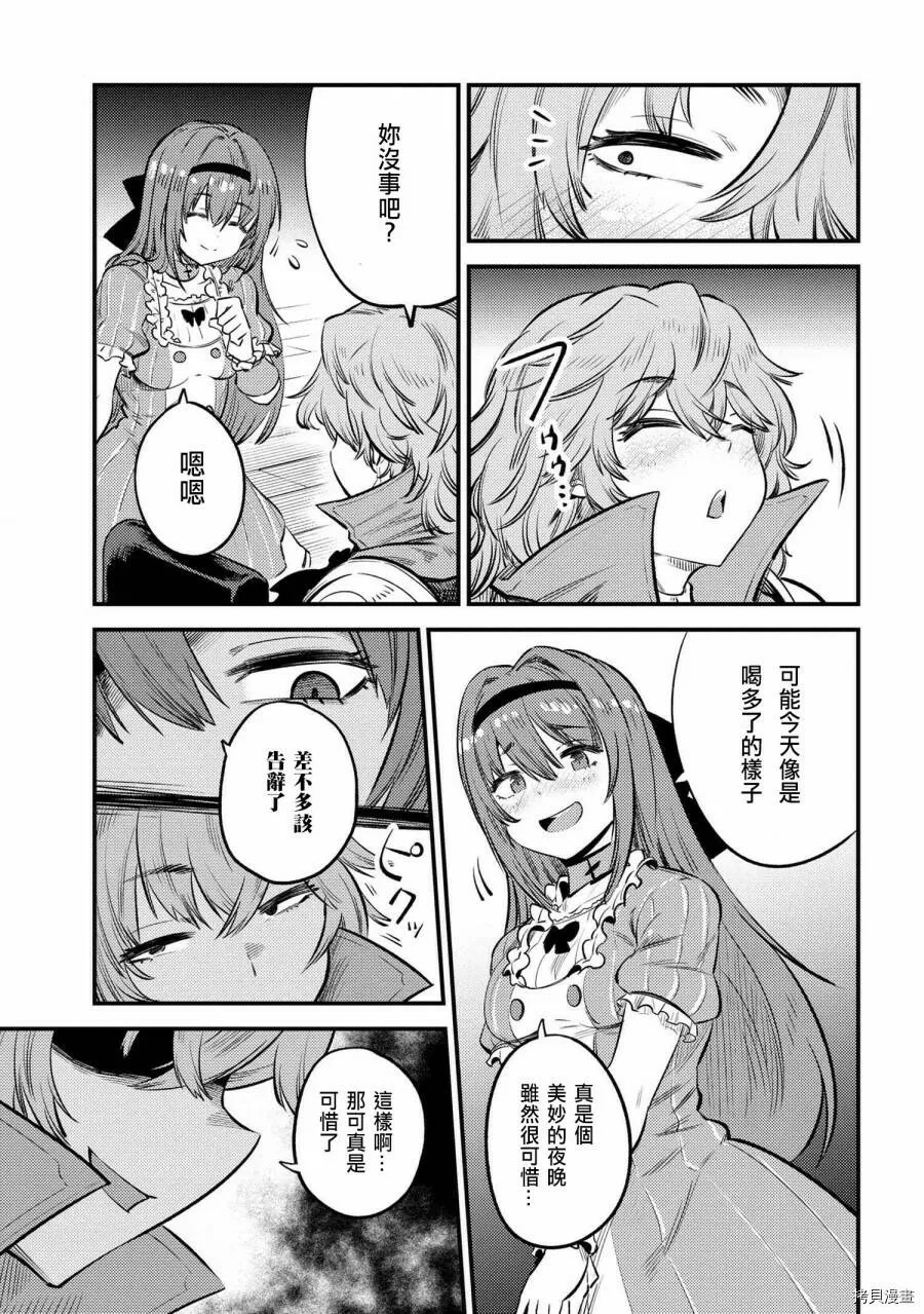 第22.1话 第11页