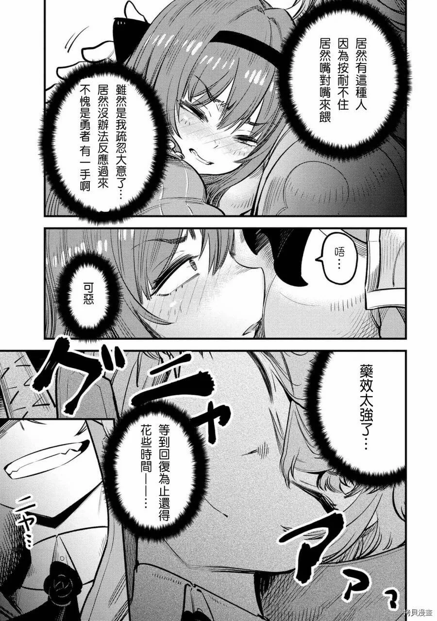 第22.1话 第19页