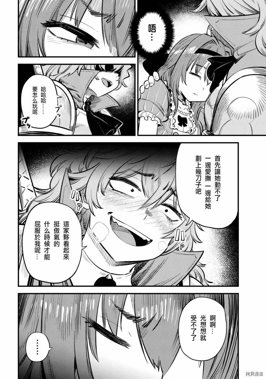 第22.2话 第2页