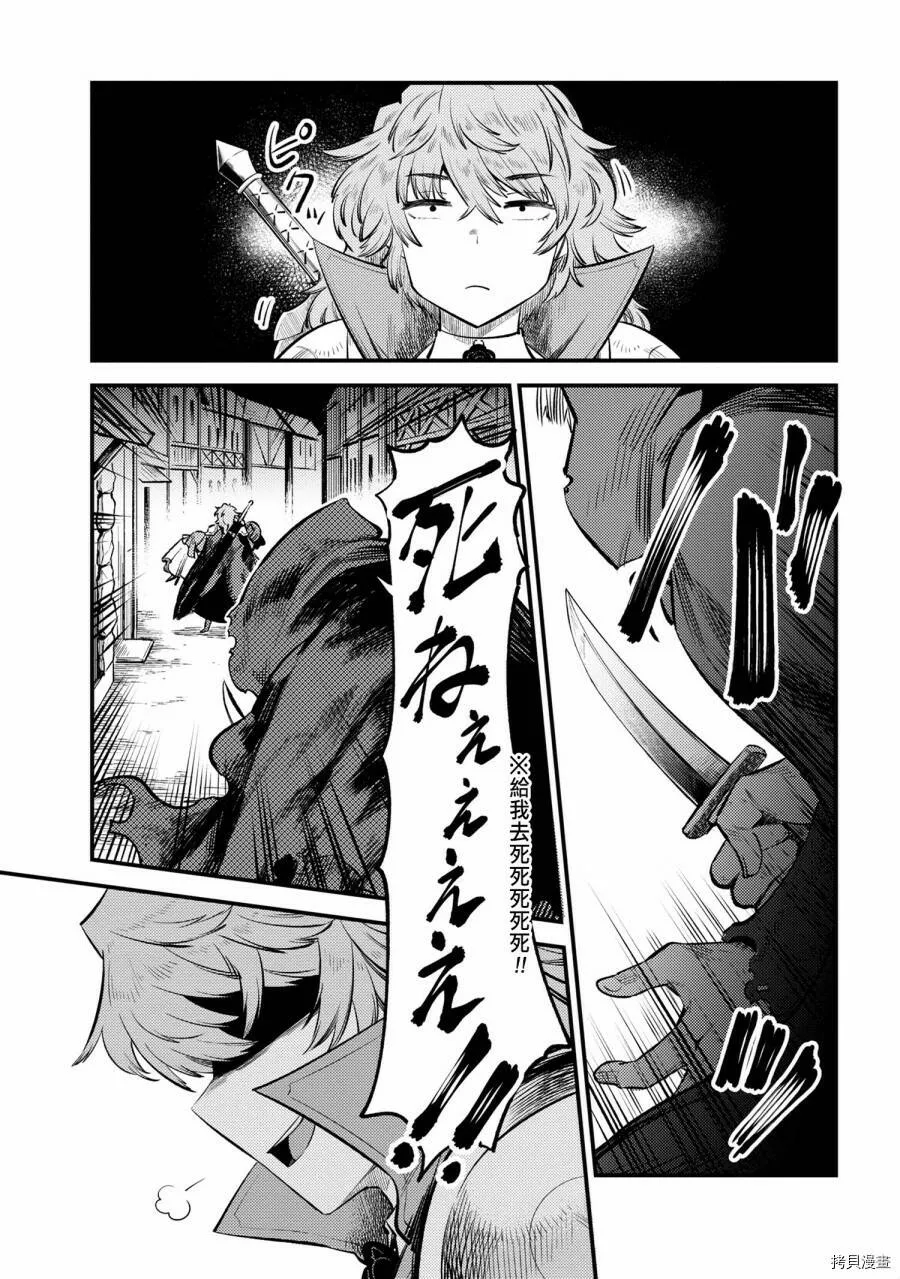第22.2话 第3页