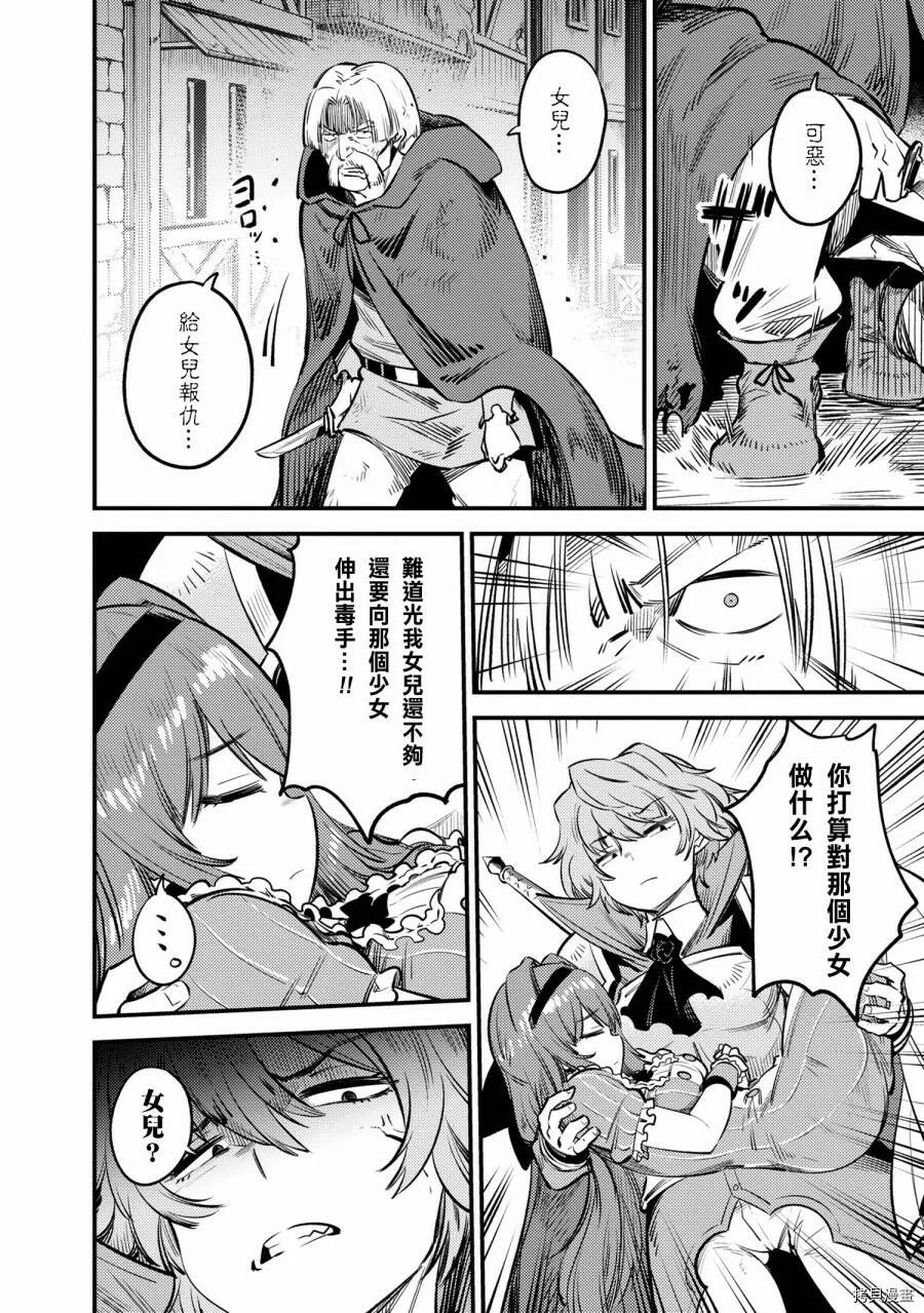 第22.2话 第5页