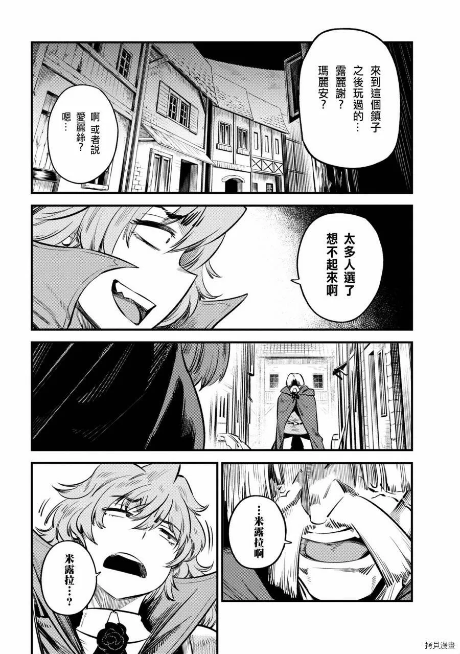 第22.2话 第6页