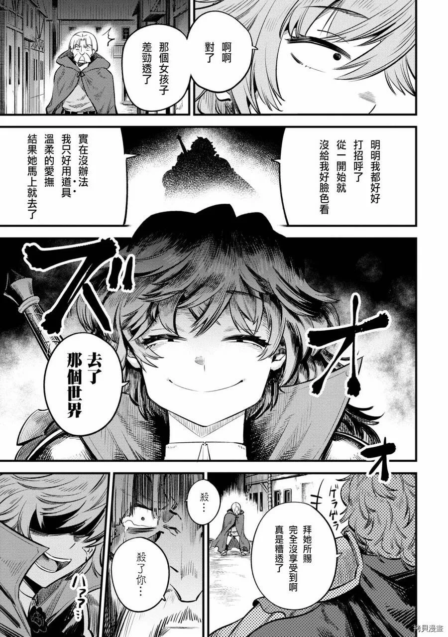 第22.2话 第7页