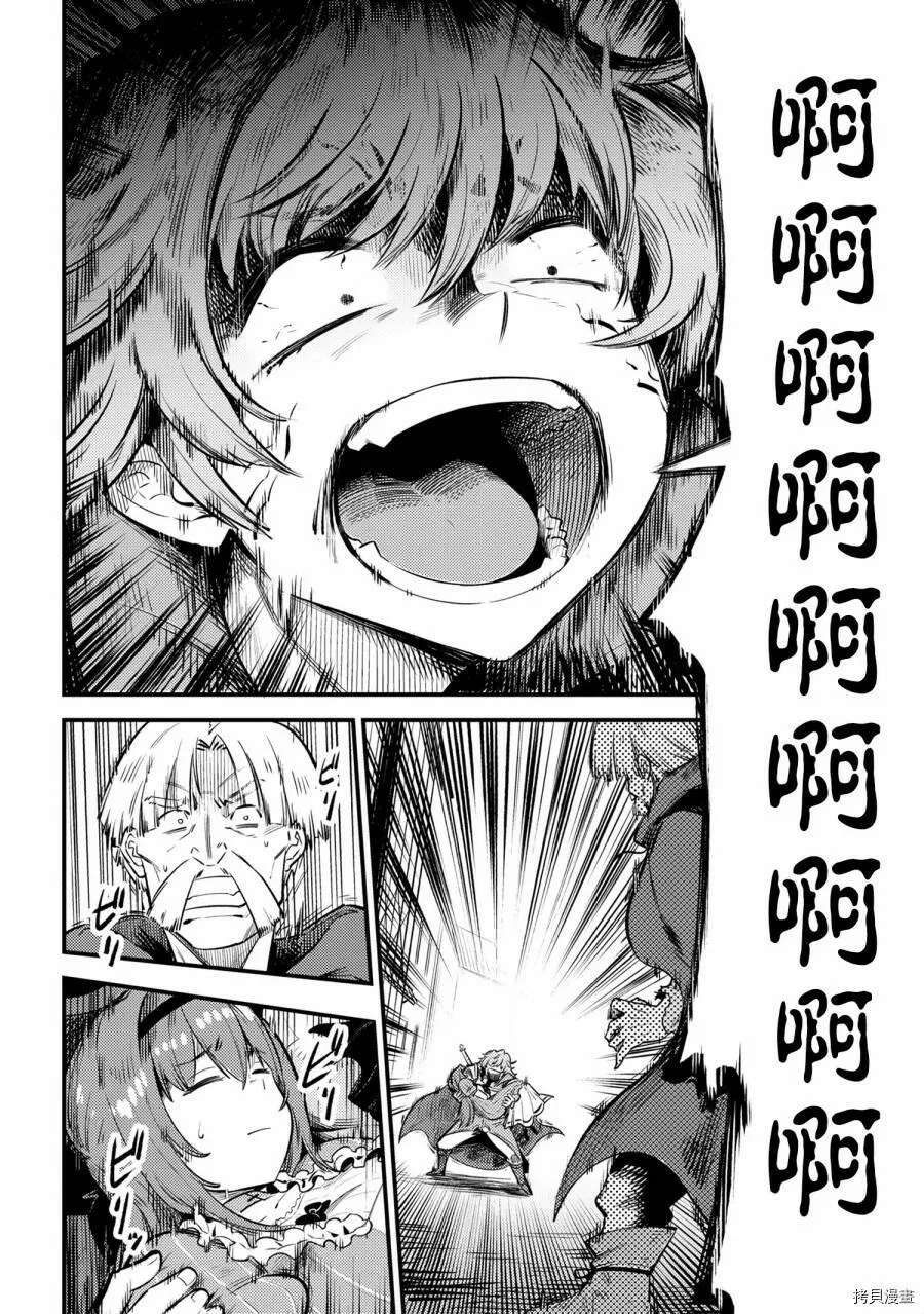 第22.2话 第8页