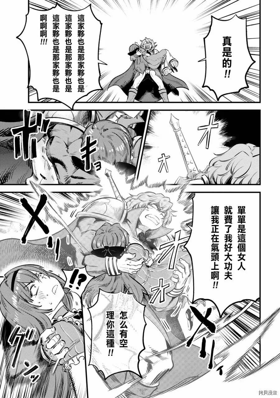 第22.2话 第9页